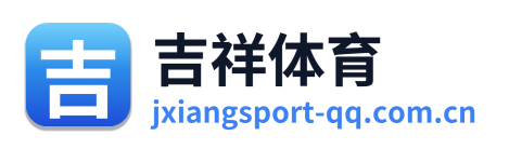 吉祥体育